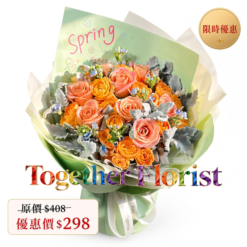 朱小姐混搭果汁陽臺多頭玫瑰，藍星花花束fl0000-XH0373（僅限9月購買及取貨！）