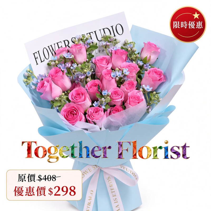 蘇醒玫瑰混搭藍星花花束 fl00026-0112（僅限9月購買及取貨！）