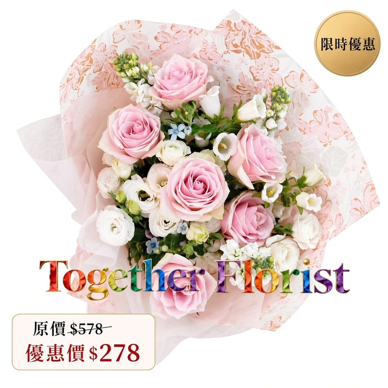 粉色玫瑰混搭白色桔梗花束fl0000-XH0382（僅限9月購買及取貨！）