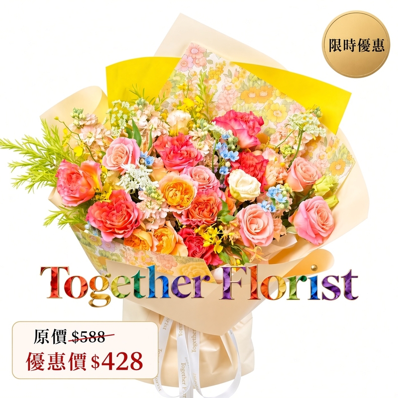 火靈鳥玫瑰混搭朱小姐玫瑰，果汁陽臺多頭玫瑰花束 fl0000-XH0348（僅限9月購買及取貨！）
