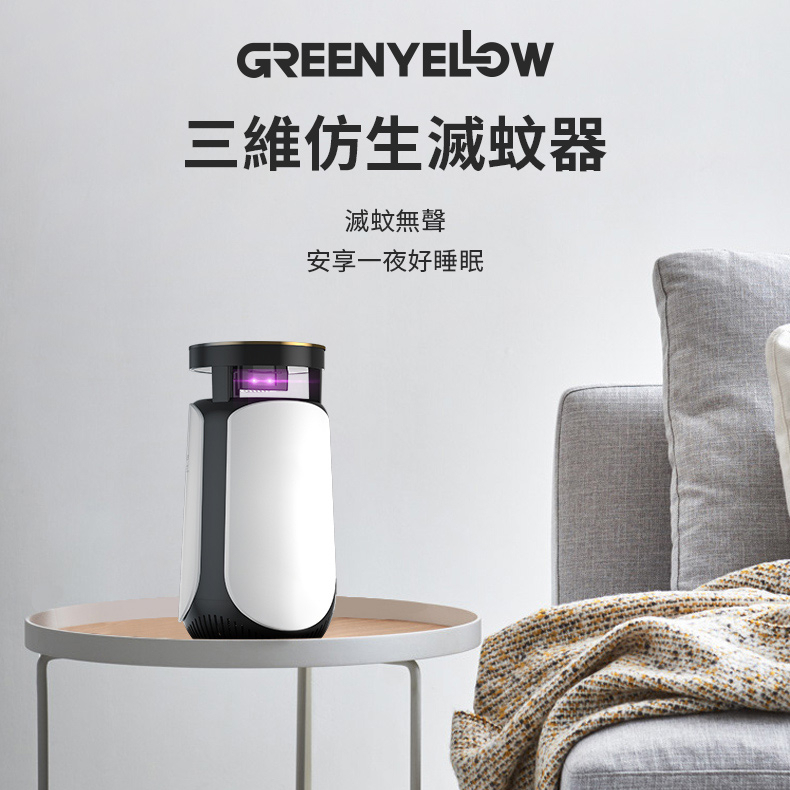 Greenyellow格林盈璐滅蚊燈GM962