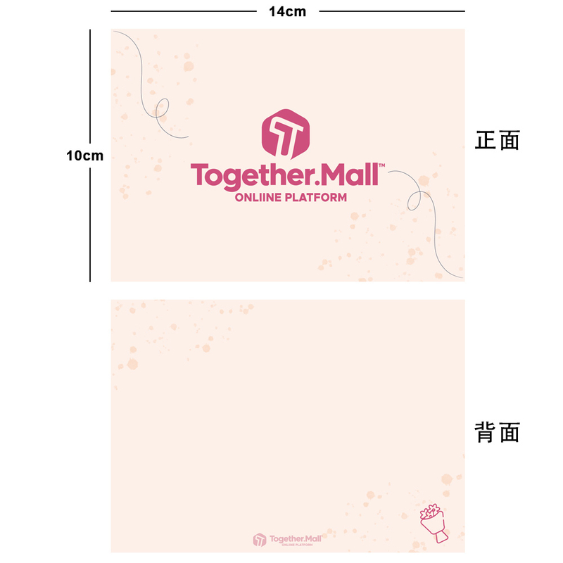 賀卡(請先把商品加入購物車，完成後，方可加購賀卡)