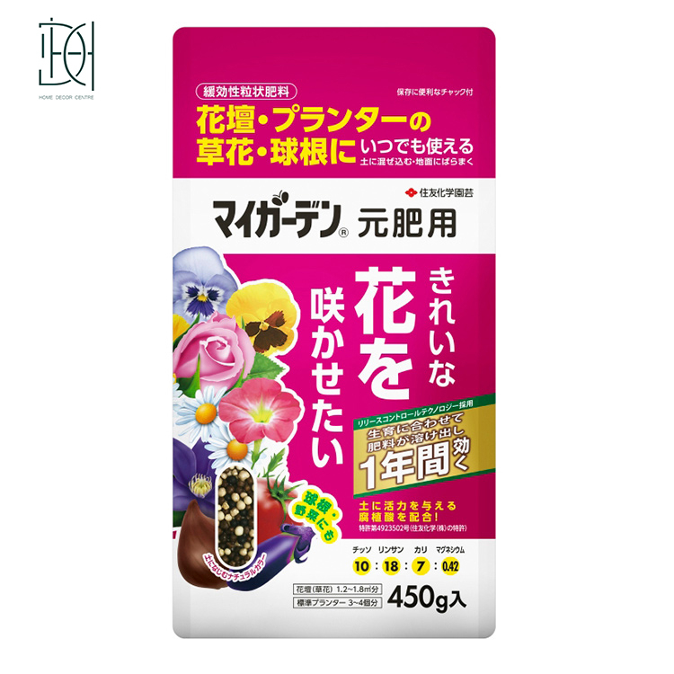 (日本)住友-マイガーデン元肥用(粒狀肥料)