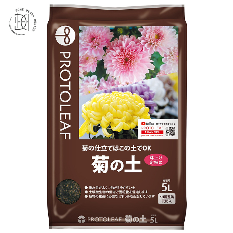 (日本)Protoleaf-菊花土(專用土)5L-14L
