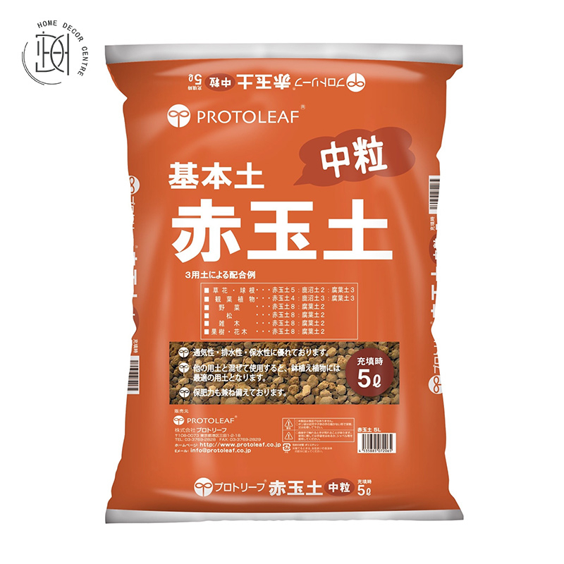 (日本)Protoleaf-赤玉土(中粒)5L