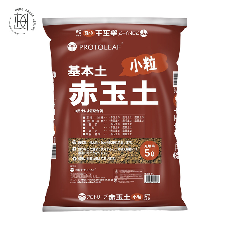 (日本)Protoleaf-赤玉土(小粒)5L