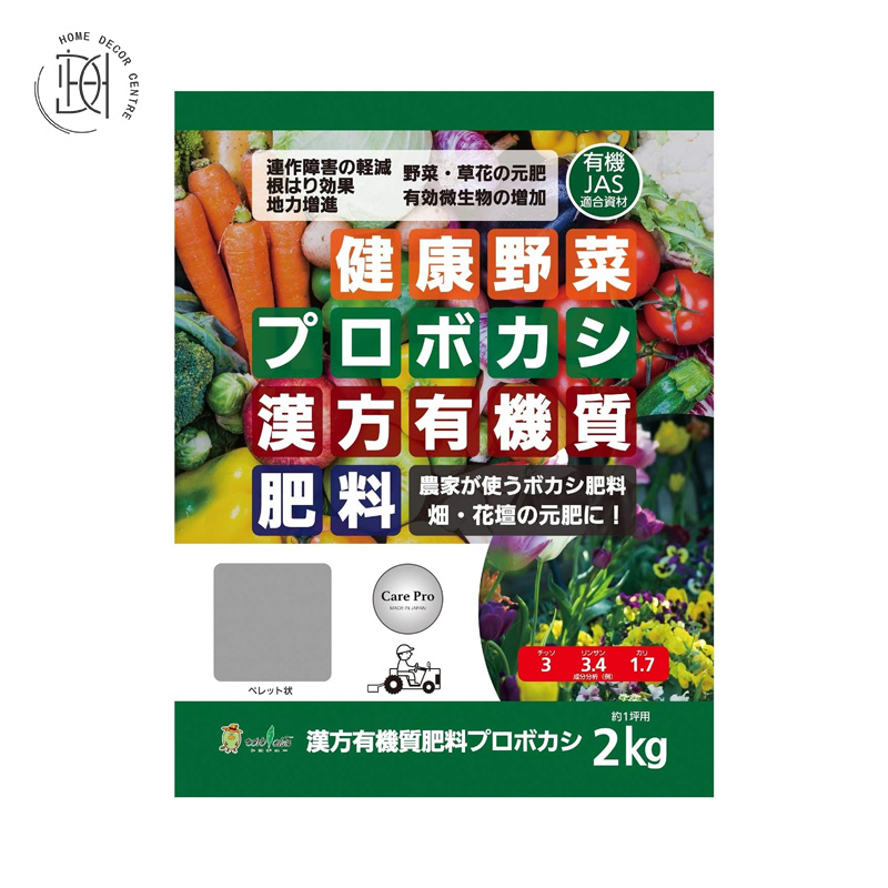 (日本)TOYO CHU-草本有機肥(有機肥)2kg
