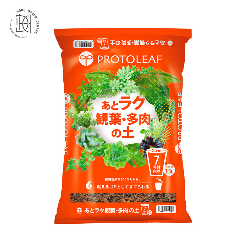 (日本) ProtoLeaf 觀葉及多肉植物培養土