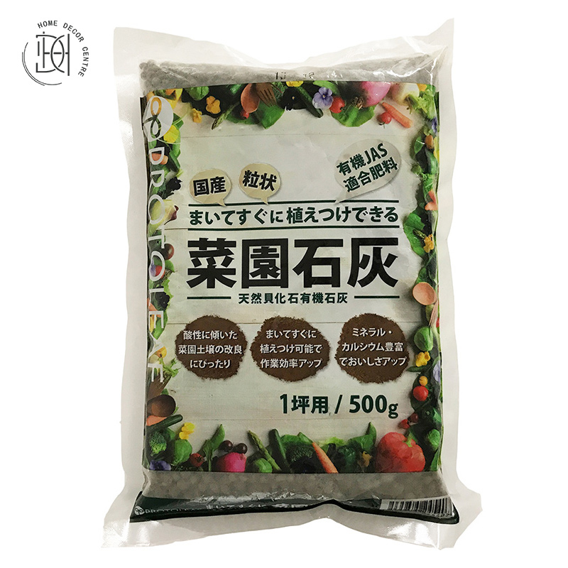 (日本) ProtoLeaf 菜園石灰