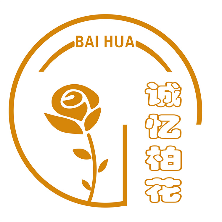 誠憶柏花店(廣州花店)