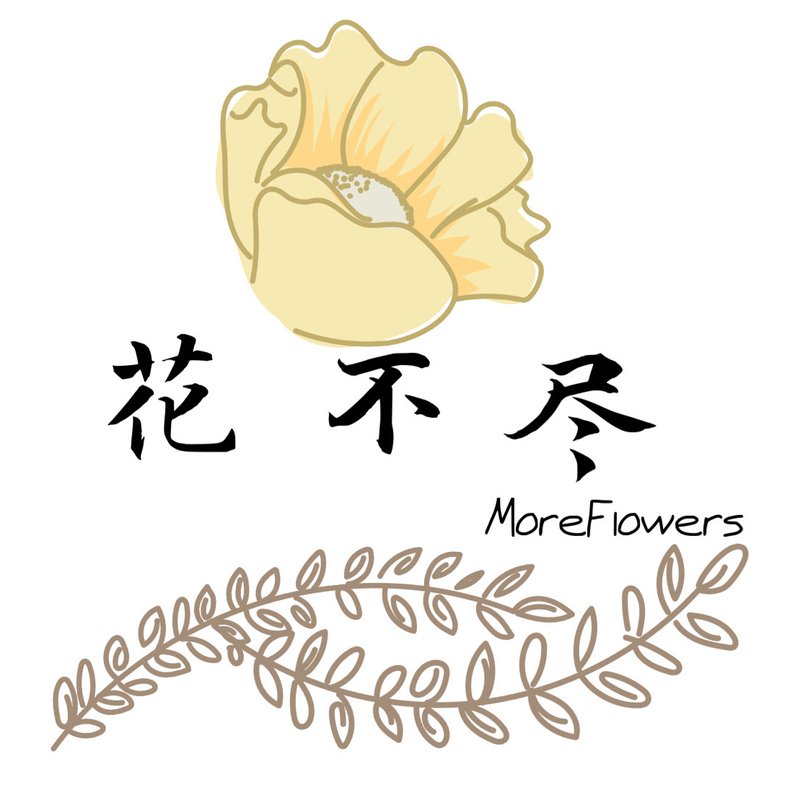 花不盡MoreFlowers(廣州花店)